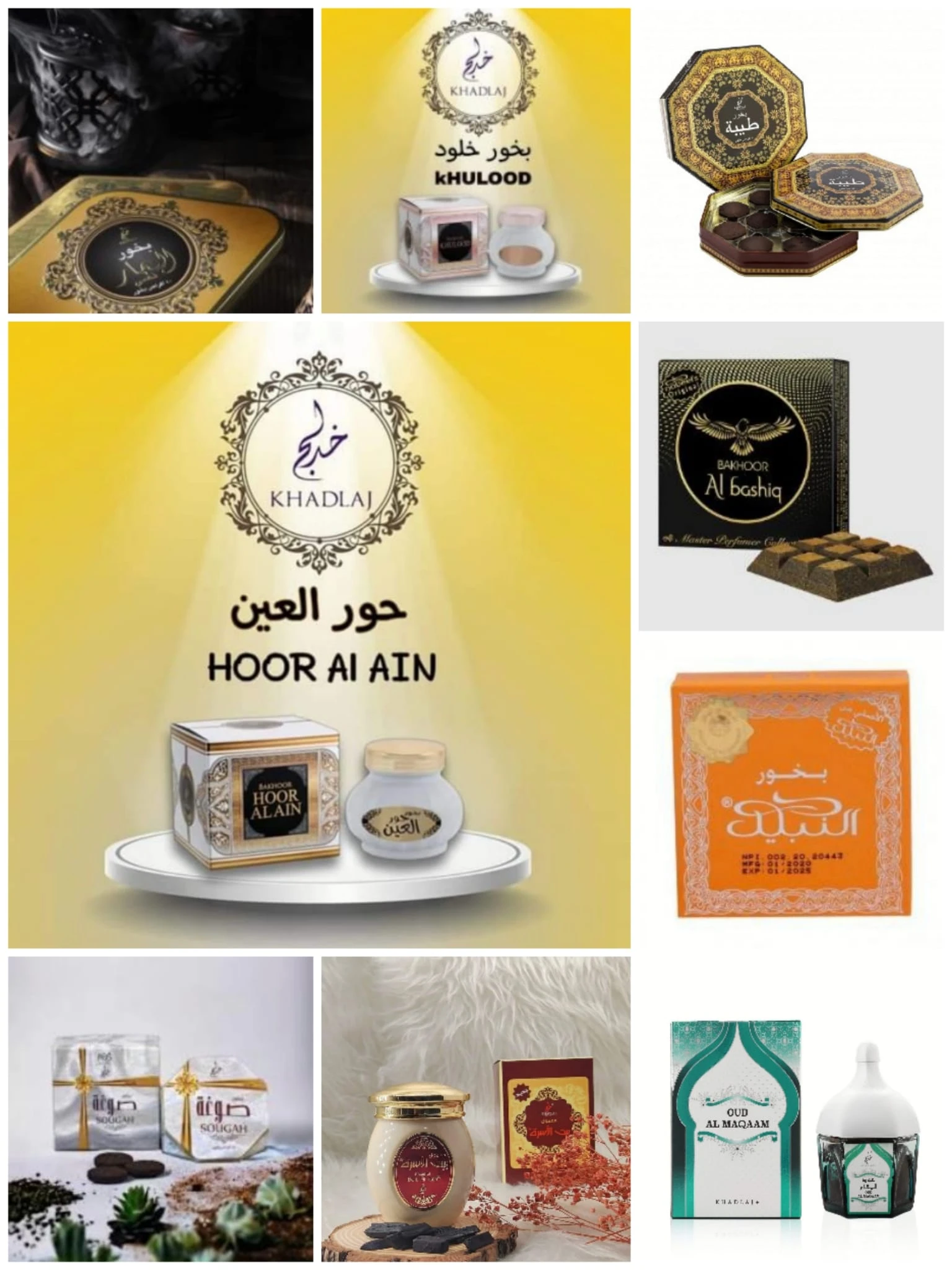 بخور
