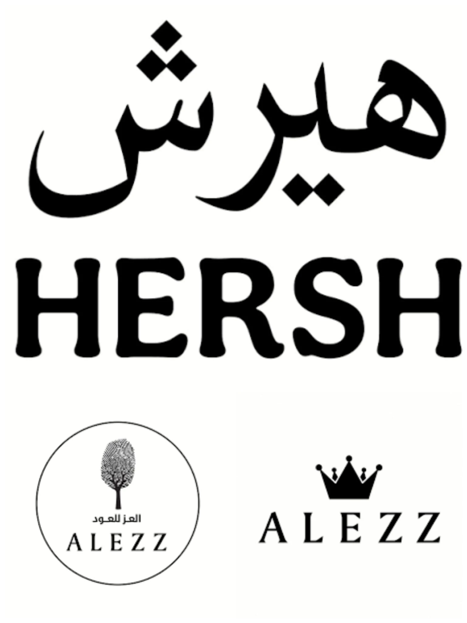 العز للعود