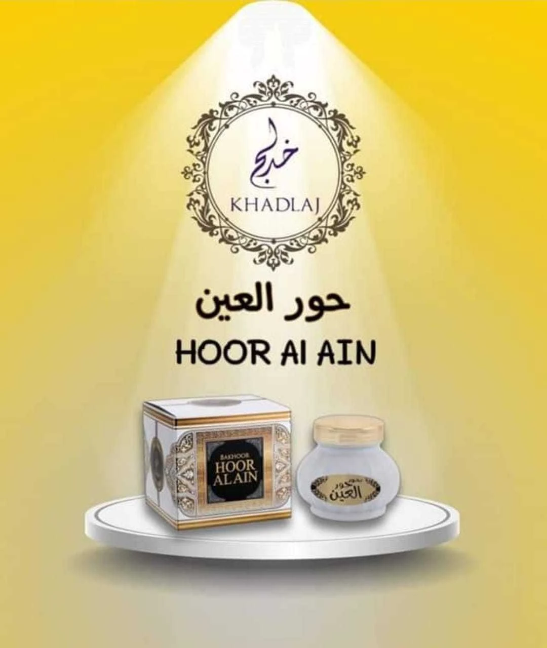 Hor Al-Ain incense